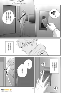 Page 266 of 愚笨软弱难堪又如何 - preview thumbnail