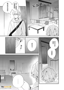 Page 267 of 愚笨软弱难堪又如何 - preview thumbnail
