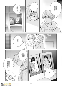 Page 268 of 愚笨软弱难堪又如何 - preview thumbnail