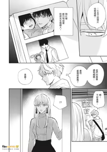 Page 269 of 愚笨软弱难堪又如何 - preview thumbnail