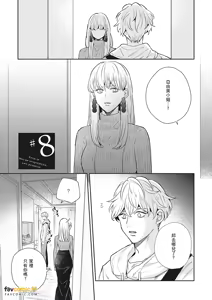 Page 270 of 愚笨软弱难堪又如何 - preview thumbnail