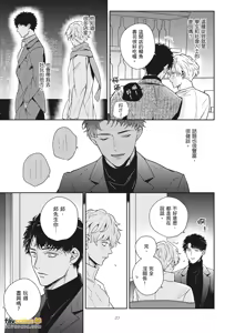 Page 27 of 愚笨软弱难堪又如何 - preview thumbnail