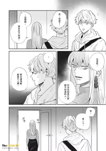 Page 273 of 愚笨软弱难堪又如何 - preview thumbnail