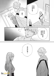 Page 274 of 愚笨软弱难堪又如何 - preview thumbnail