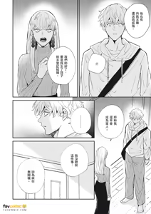 Page 275 of 愚笨软弱难堪又如何 - preview thumbnail