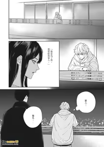 Page 277 of 愚笨软弱难堪又如何 - preview thumbnail