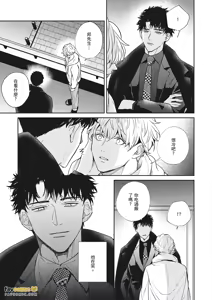 Page 278 of 愚笨软弱难堪又如何 - preview thumbnail