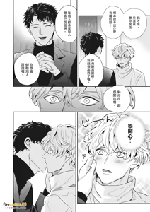 Page 28 of 愚笨软弱难堪又如何 - preview thumbnail