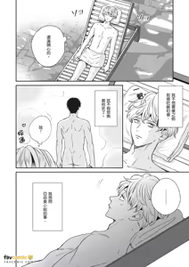 Page 283 of 愚笨软弱难堪又如何 - preview thumbnail