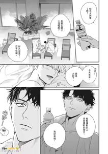 Page 288 of 愚笨软弱难堪又如何 - preview thumbnail