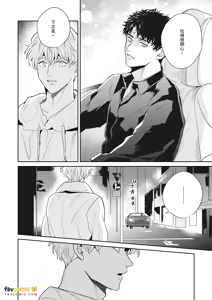 Page 297 of 愚笨软弱难堪又如何 - preview thumbnail