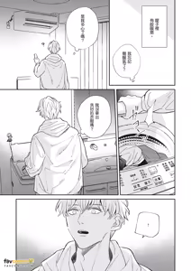 Page 300 of 愚笨软弱难堪又如何 - preview thumbnail
