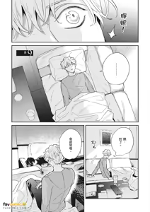 Page 302 of 愚笨软弱难堪又如何 - preview thumbnail