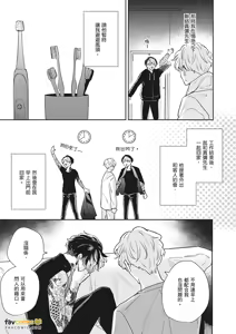 Page 306 of 愚笨软弱难堪又如何 - preview thumbnail
