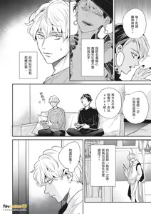 Page 307 of 愚笨软弱难堪又如何 - preview thumbnail