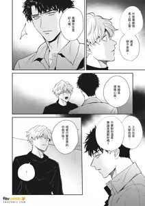 Page 309 of 愚笨软弱难堪又如何 - preview thumbnail