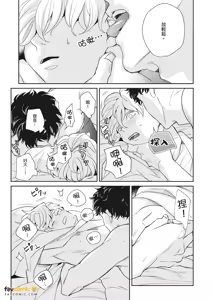 Page 31 of 愚笨软弱难堪又如何 - preview thumbnail