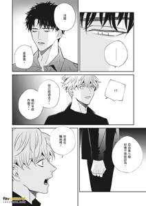 Page 311 of 愚笨软弱难堪又如何 - preview thumbnail