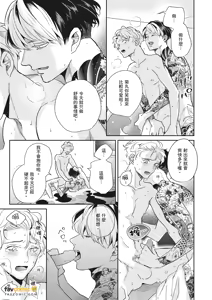 Page 318 of 愚笨软弱难堪又如何 - preview thumbnail