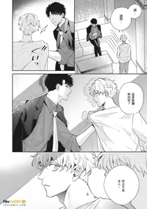 Page 323 of 愚笨软弱难堪又如何 - preview thumbnail
