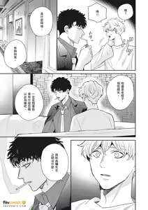 Page 324 of 愚笨软弱难堪又如何 - preview thumbnail