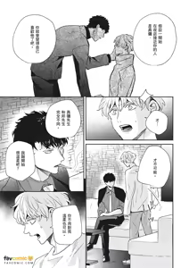 Page 326 of 愚笨软弱难堪又如何 - preview thumbnail