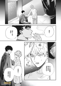 Page 328 of 愚笨软弱难堪又如何 - preview thumbnail