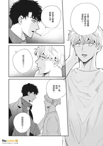 Page 329 of 愚笨软弱难堪又如何 - preview thumbnail