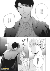 Page 330 of 愚笨软弱难堪又如何 - preview thumbnail