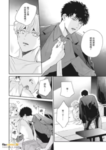 Page 331 of 愚笨软弱难堪又如何 - preview thumbnail