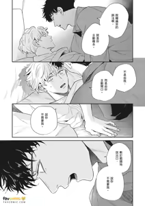 Page 334 of 愚笨软弱难堪又如何 - preview thumbnail