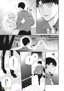 Page 336 of 愚笨软弱难堪又如何 - preview thumbnail