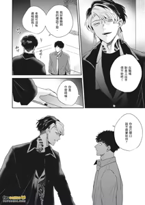 Page 337 of 愚笨软弱难堪又如何 - preview thumbnail