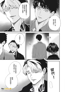 Page 338 of 愚笨软弱难堪又如何 - preview thumbnail