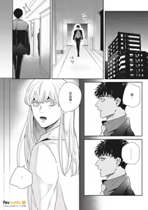 Page 339 of 愚笨软弱难堪又如何 - preview thumbnail
