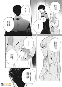 Page 341 of 愚笨软弱难堪又如何 - preview thumbnail