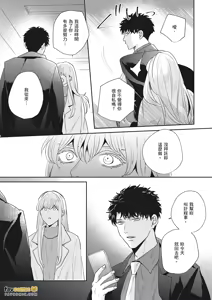 Page 342 of 愚笨软弱难堪又如何 - preview thumbnail