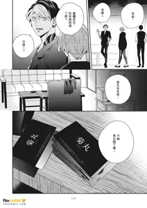 Page 343 of 愚笨软弱难堪又如何 - preview thumbnail
