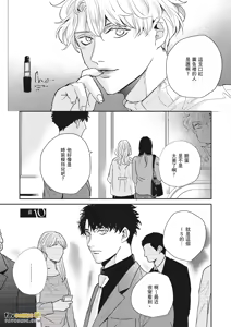 Page 344 of 愚笨软弱难堪又如何 - preview thumbnail