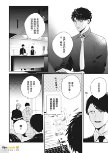 Page 347 of 愚笨软弱难堪又如何 - preview thumbnail
