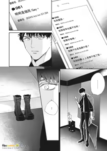 Page 349 of 愚笨软弱难堪又如何 - preview thumbnail