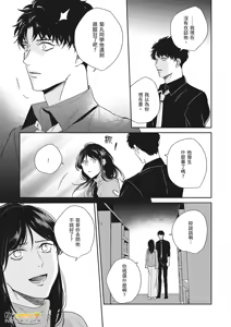 Page 352 of 愚笨软弱难堪又如何 - preview thumbnail