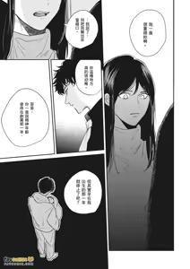 Page 354 of 愚笨软弱难堪又如何 - preview thumbnail