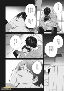 Page 357 of 愚笨软弱难堪又如何 - preview thumbnail