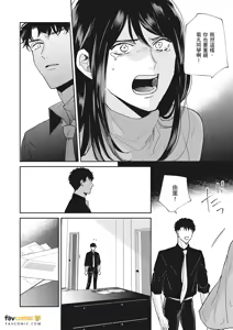 Page 359 of 愚笨软弱难堪又如何 - preview thumbnail