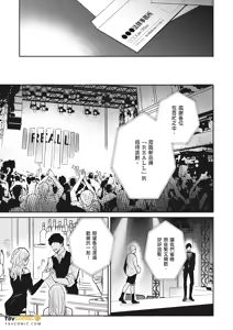 Page 360 of 愚笨软弱难堪又如何 - preview thumbnail