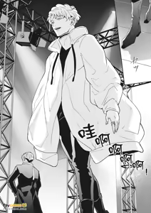 Page 361 of 愚笨软弱难堪又如何 - preview thumbnail