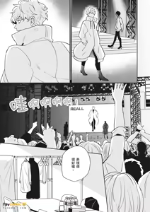 Page 362 of 愚笨软弱难堪又如何 - preview thumbnail