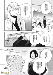 Page 363 of 愚笨软弱难堪又如何 - preview thumbnail