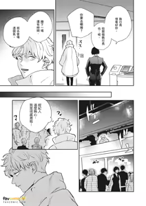 Page 364 of 愚笨软弱难堪又如何 - preview thumbnail